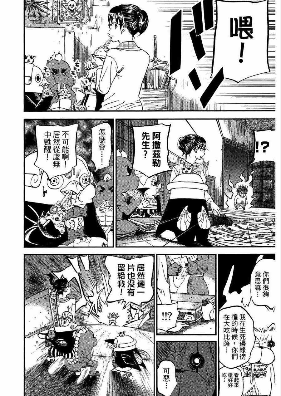 第8卷
