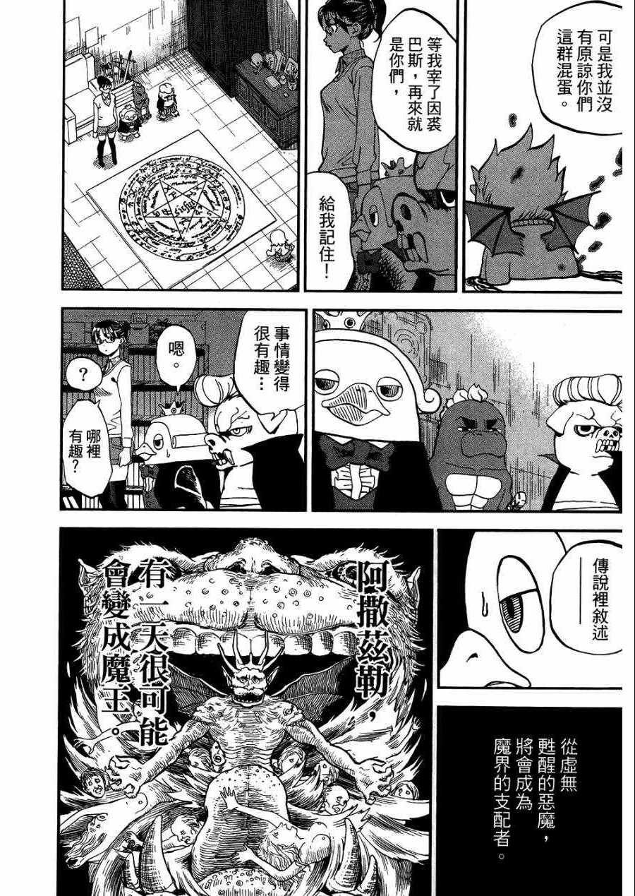 第8卷