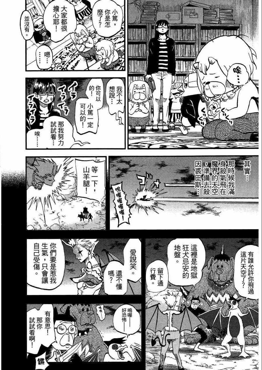 第8卷