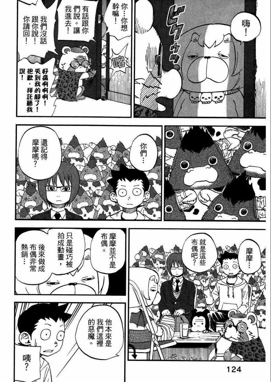 第8卷