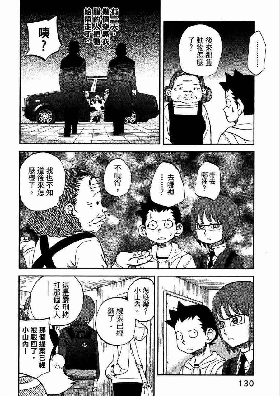 第8卷