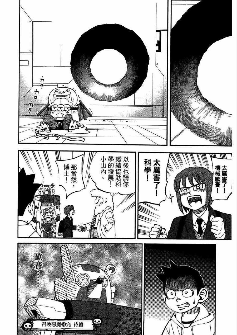 第8卷