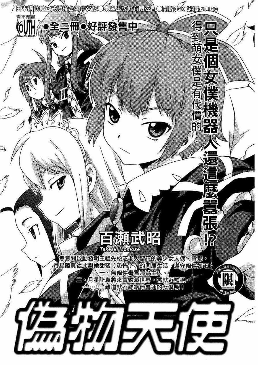 第8卷