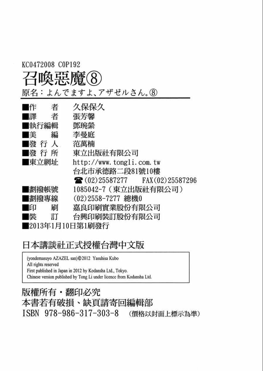 第8卷