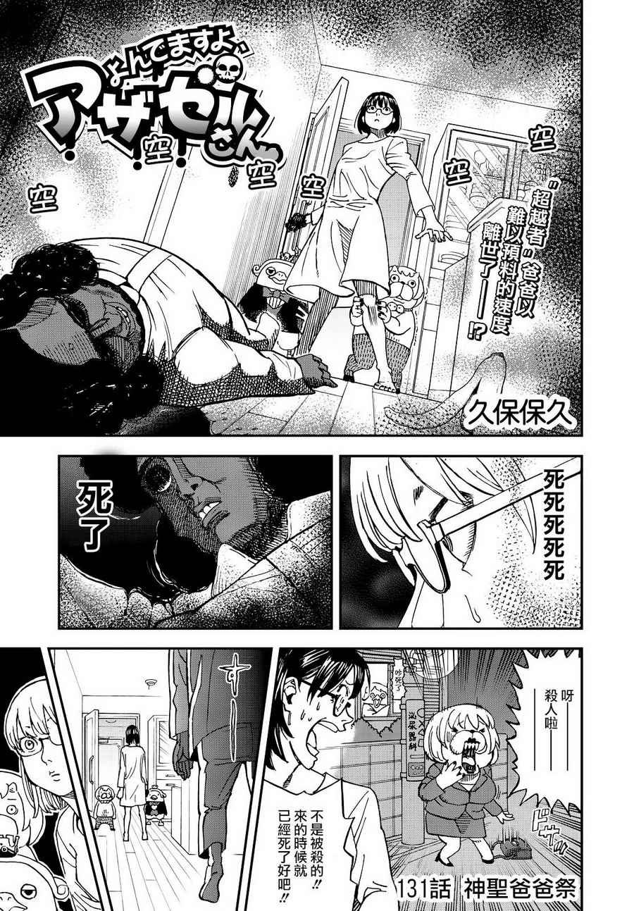 第131话