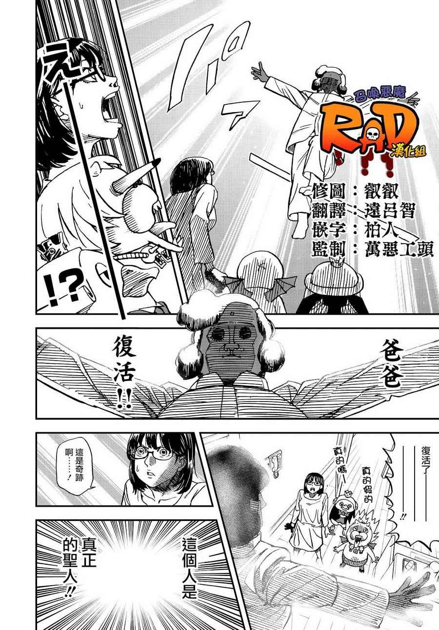 第131话