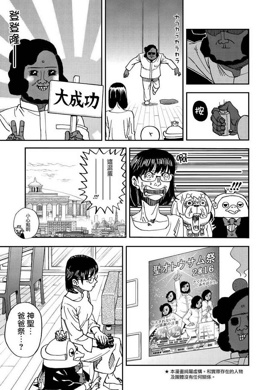 第131话