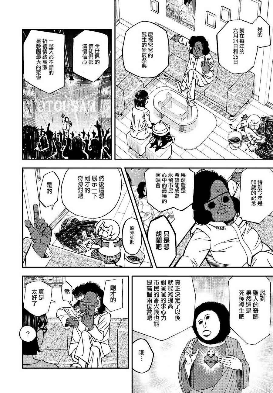 第131话
