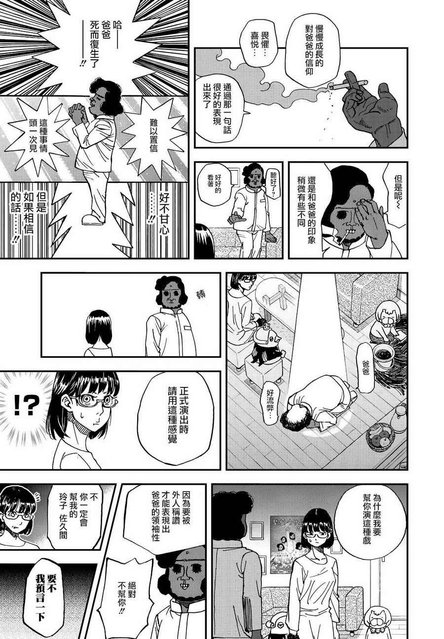 第131话