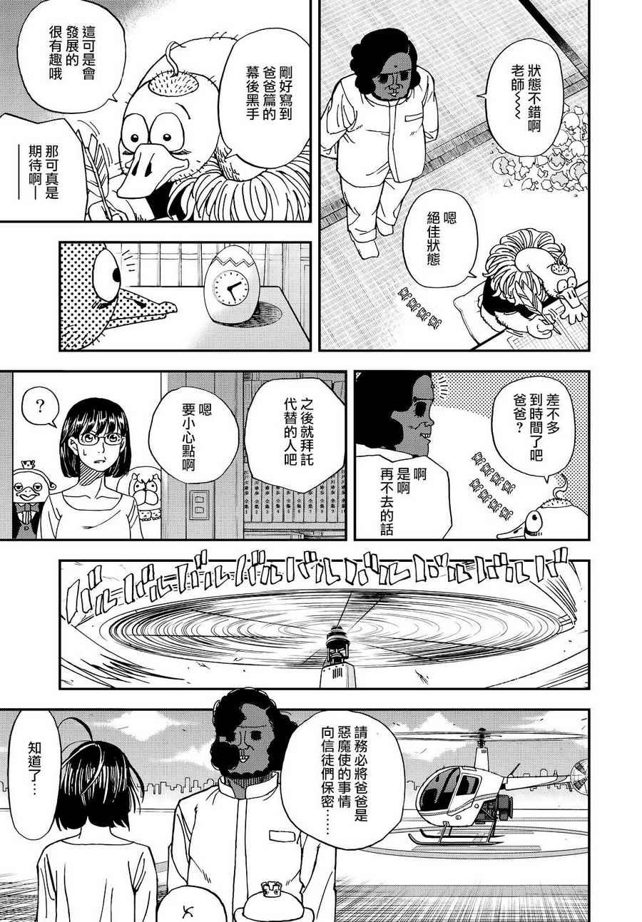 第131话