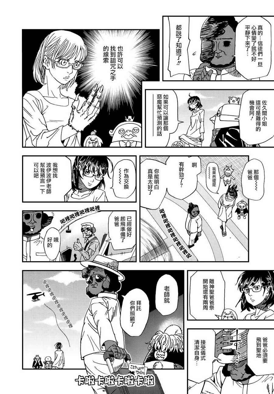 第131话