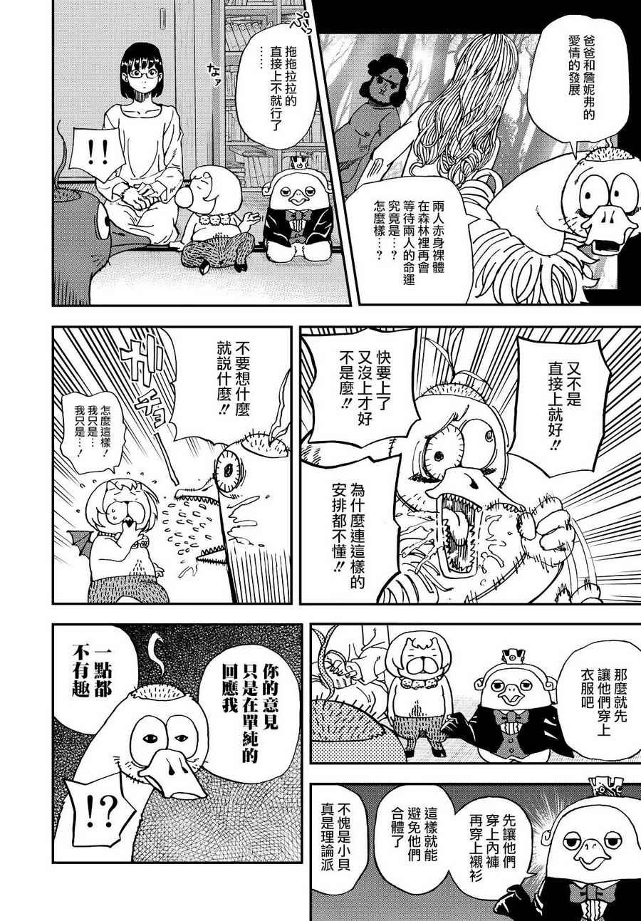 第131话