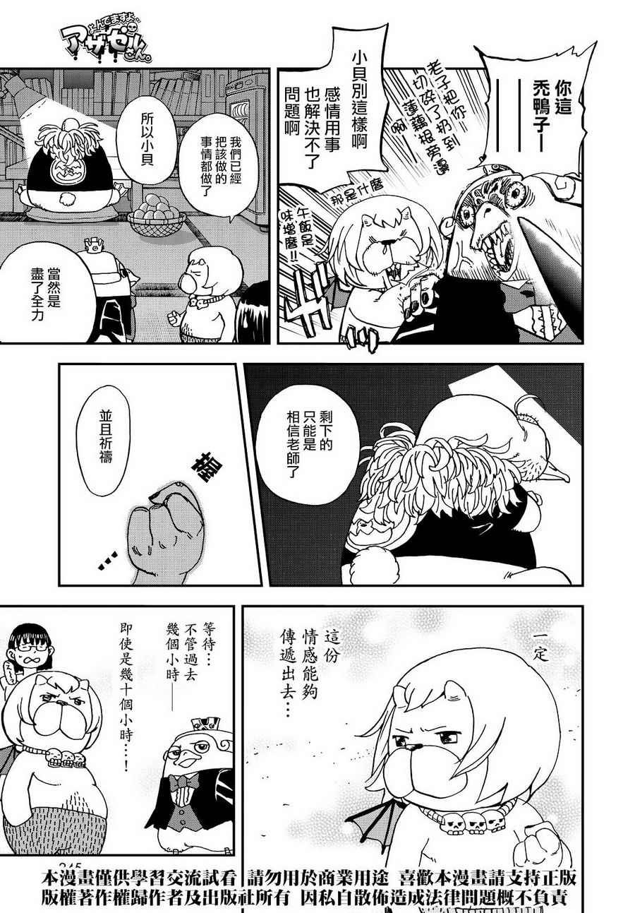 第131话