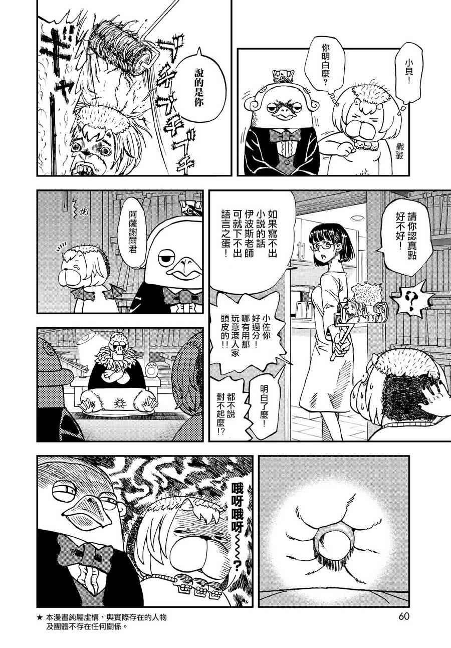 第132话