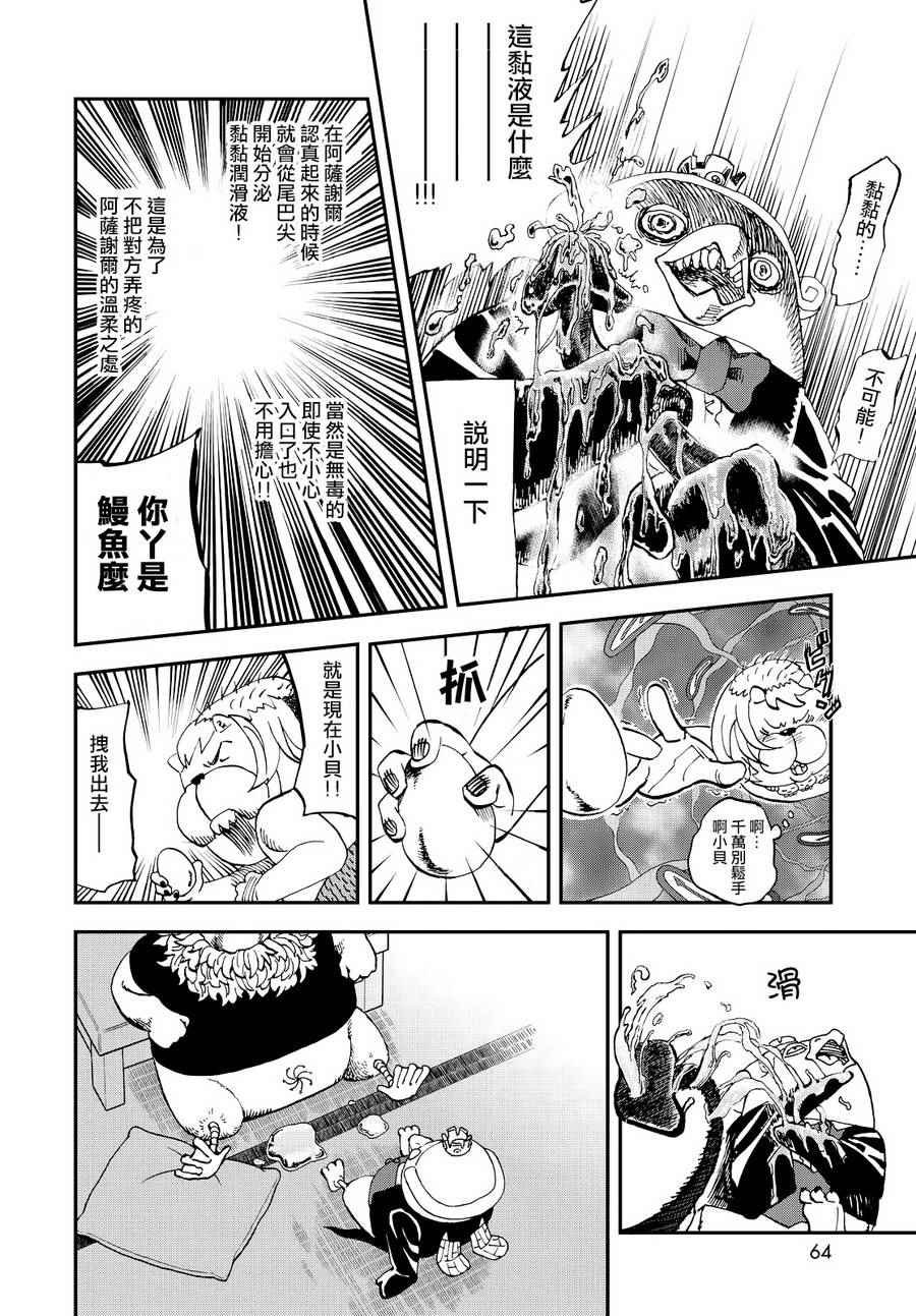 第132话