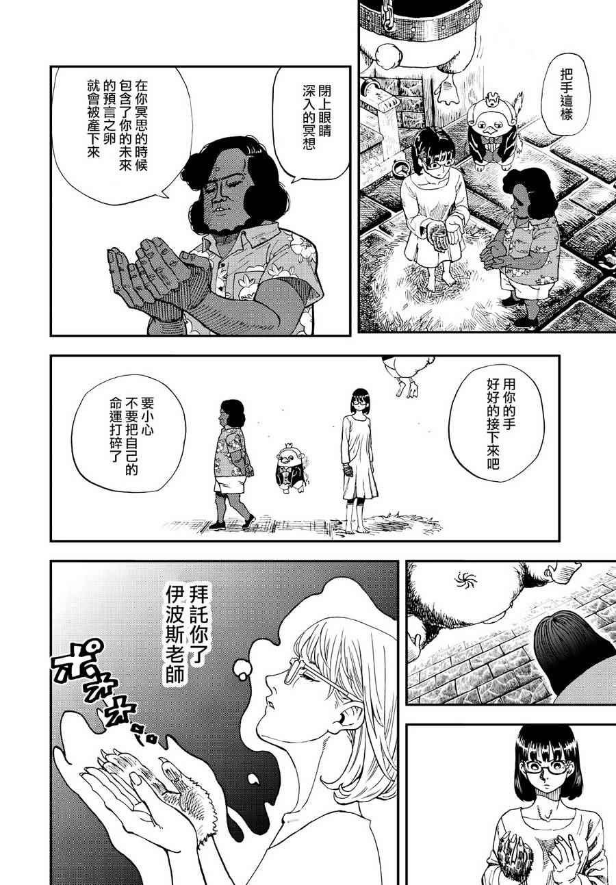 第133话