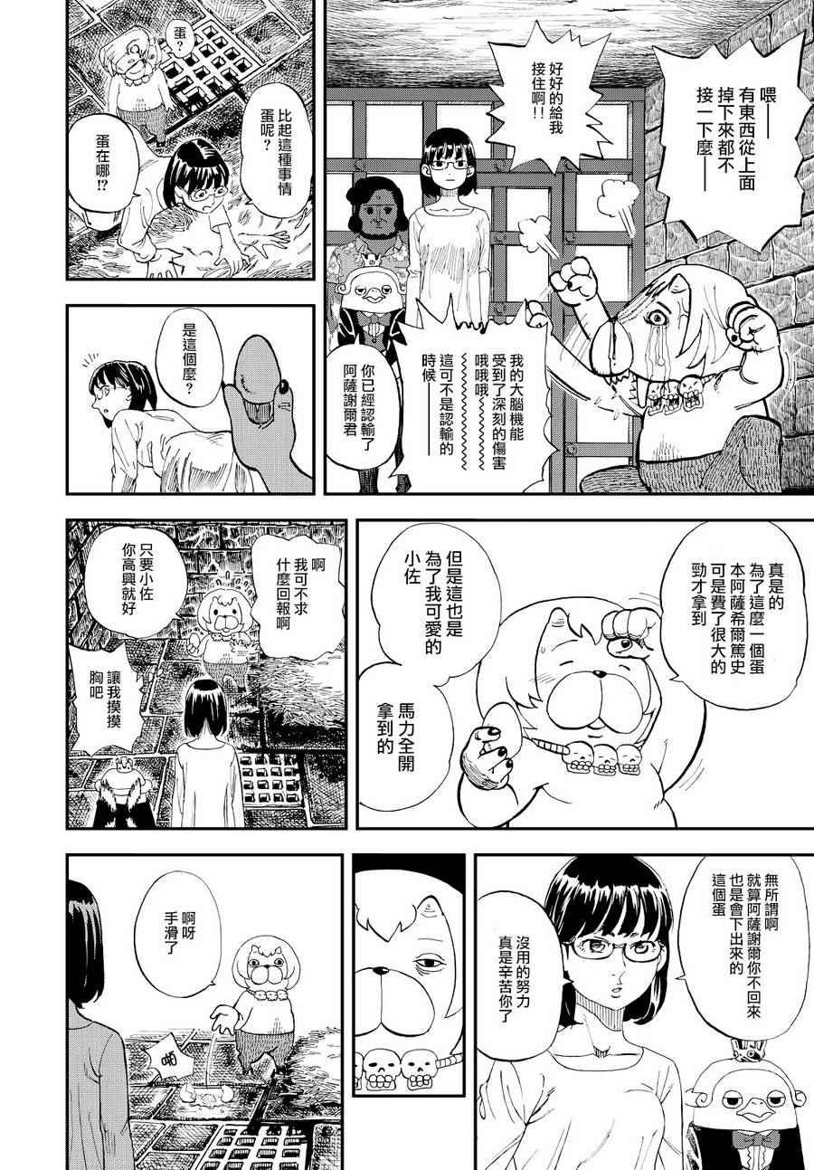 第133话