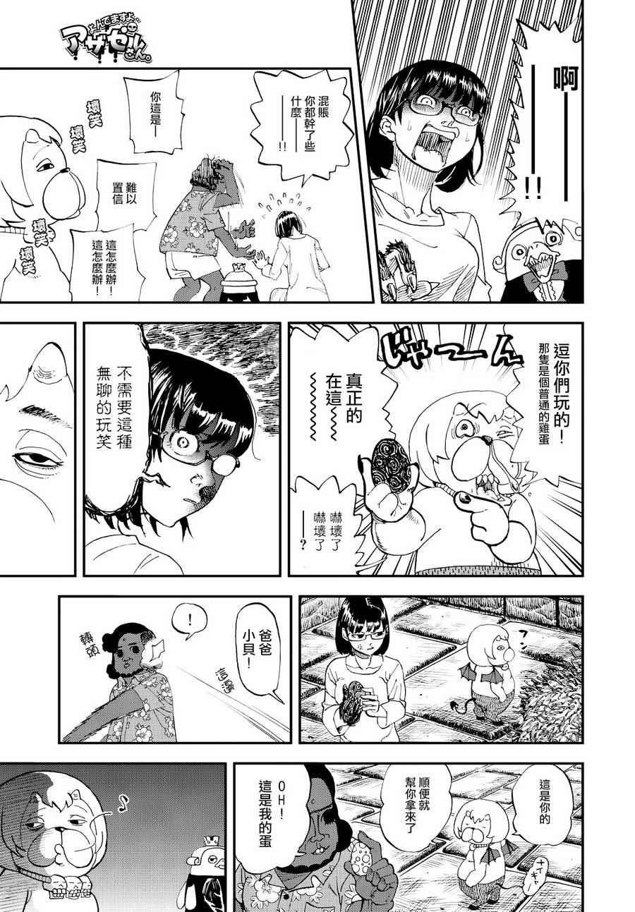 第133话