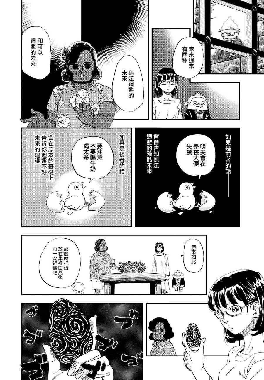 第133话