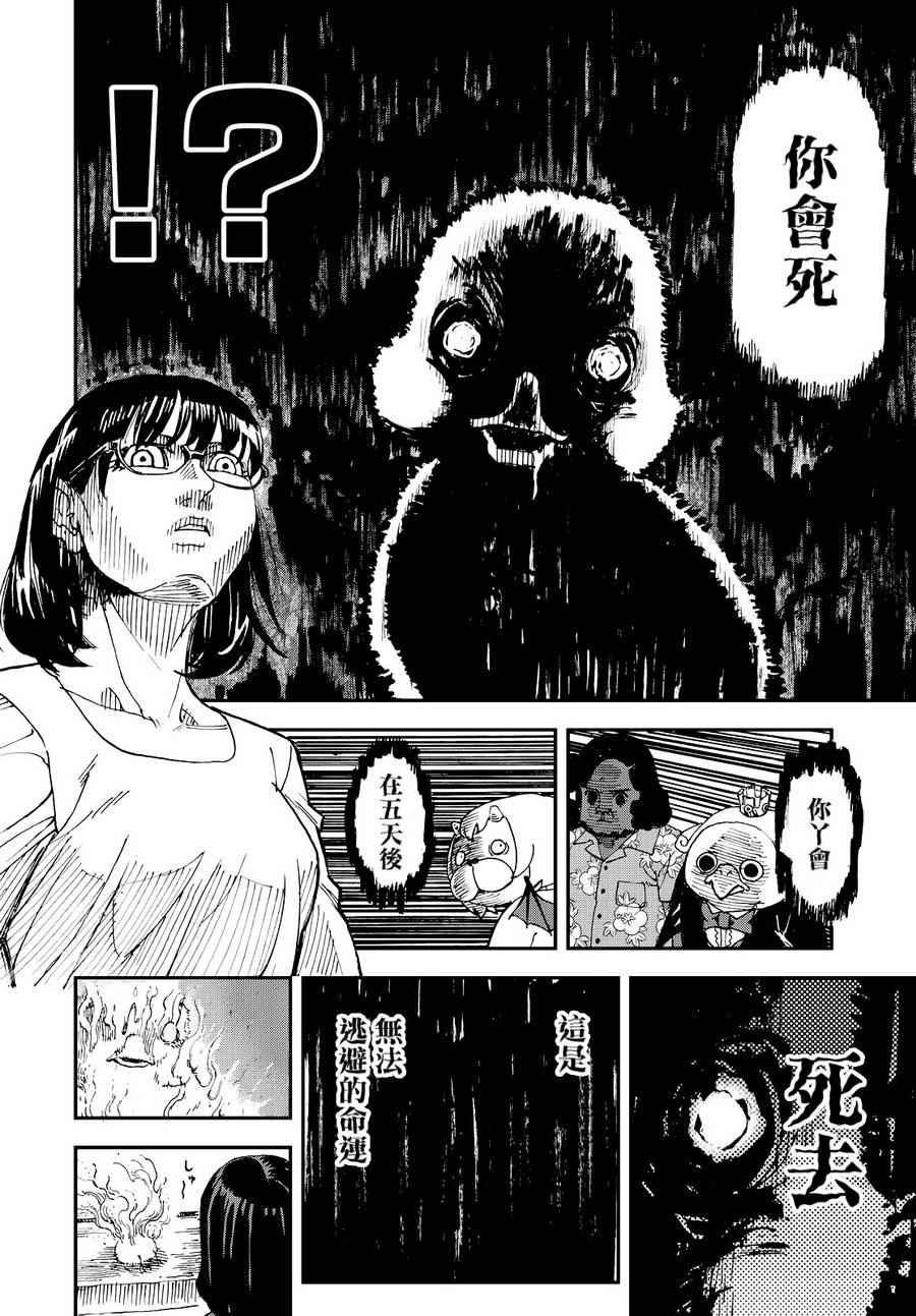 第133话