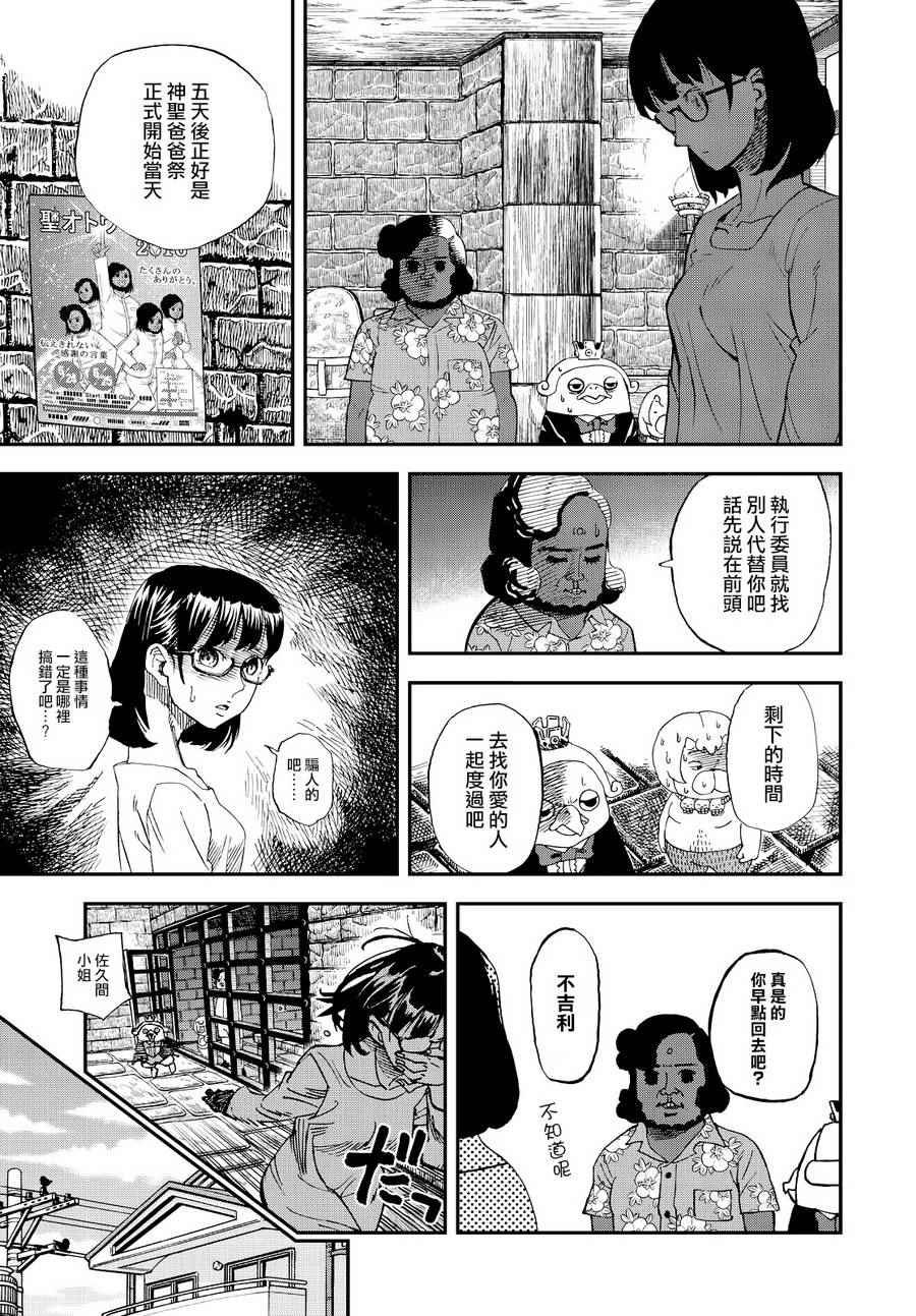第133话