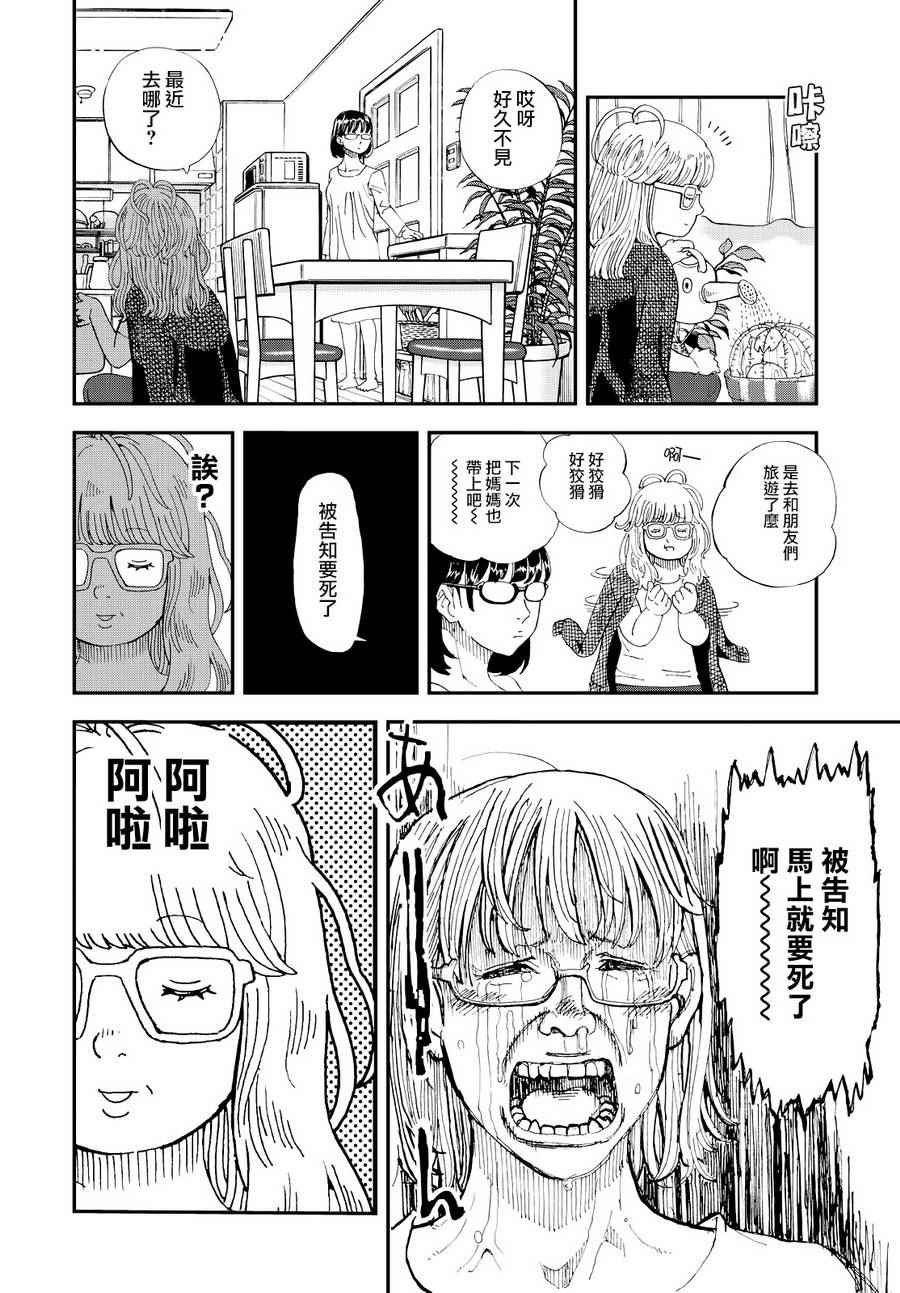 第133话