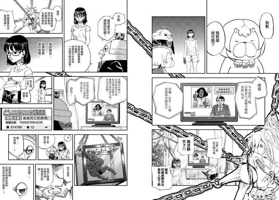 第133话