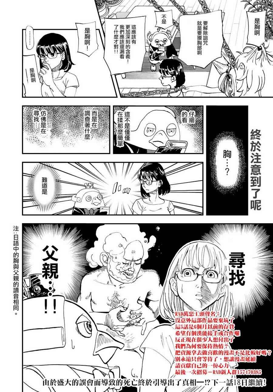 第133话