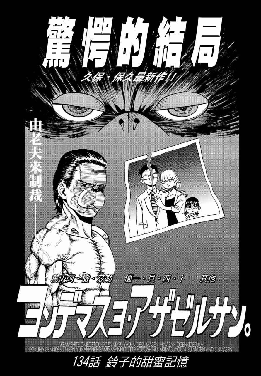 第134话
