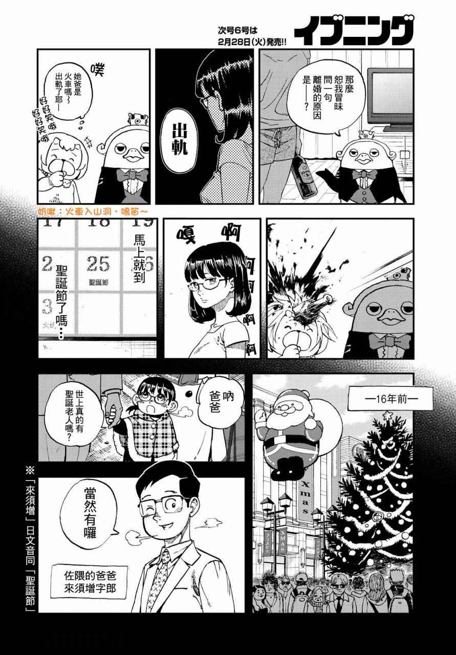 第134话