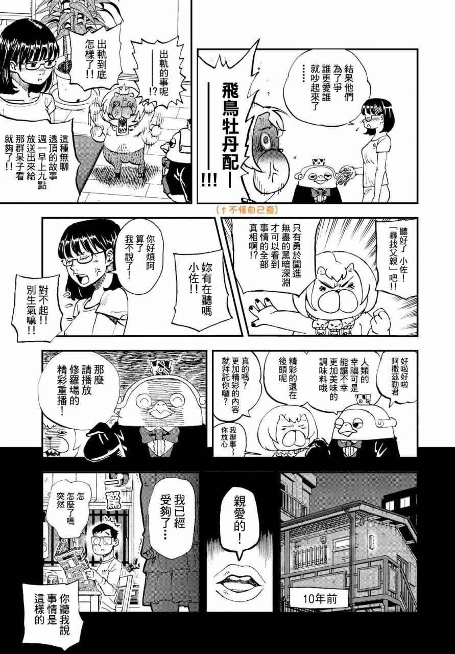 第134话