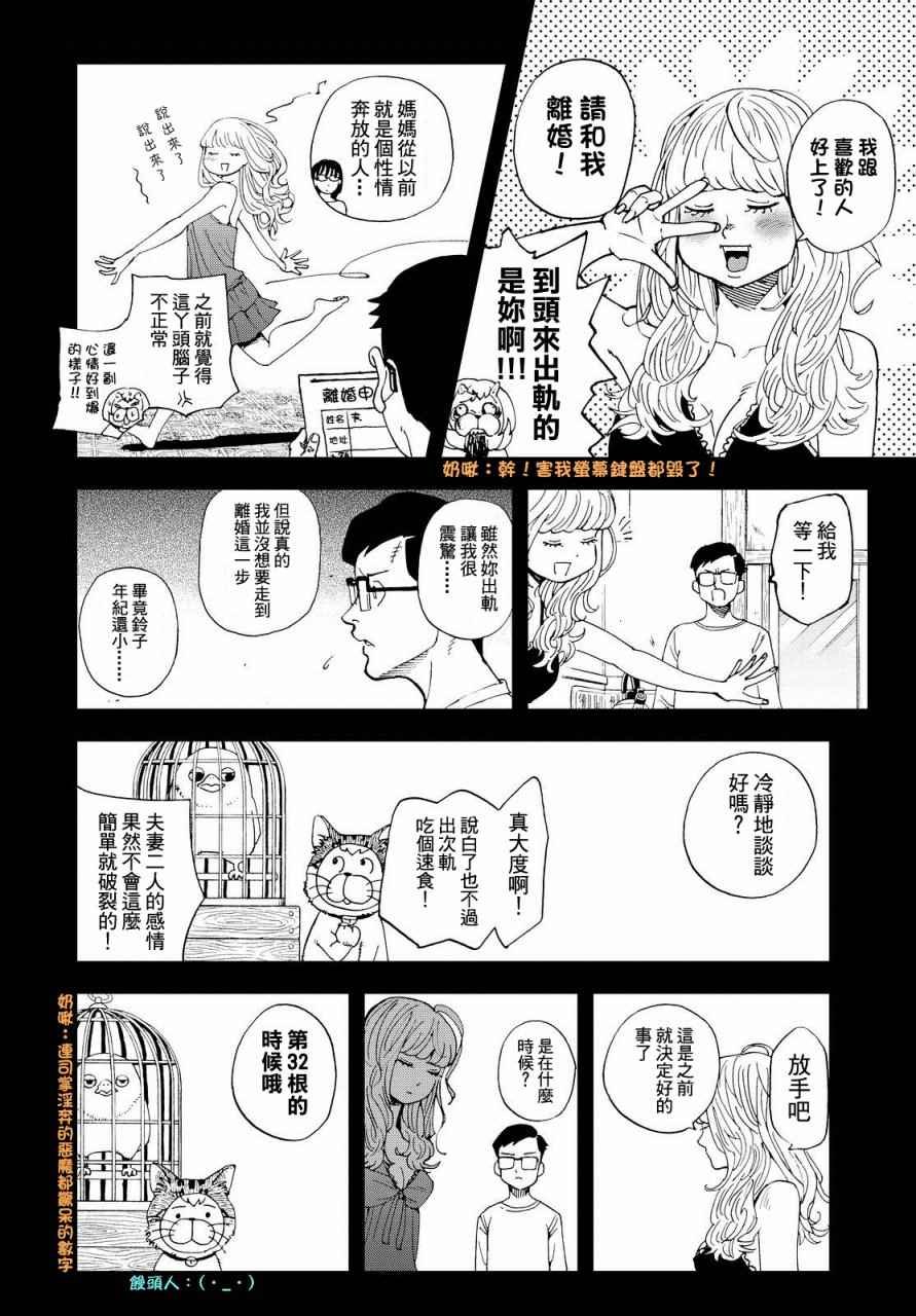第134话