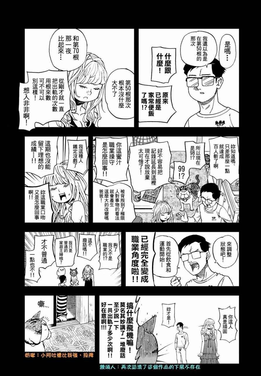 第134话