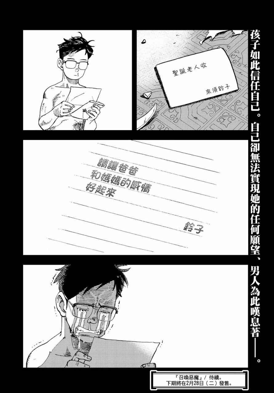 第134话