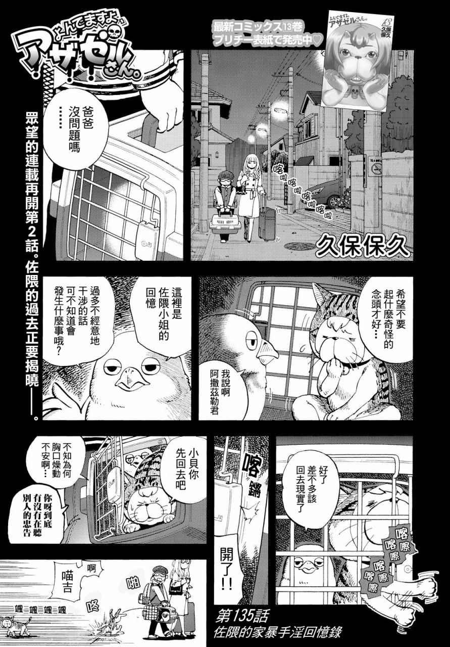 第135话