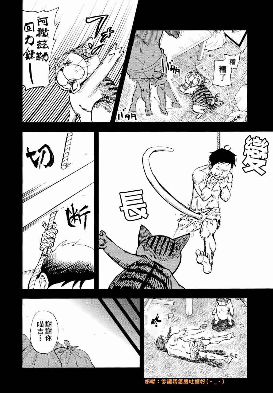 第135话