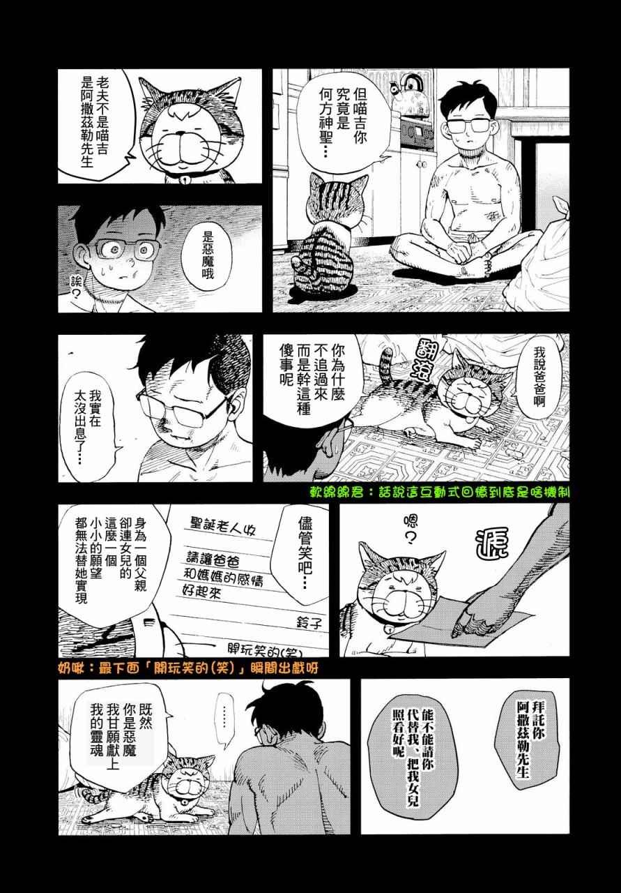第135话