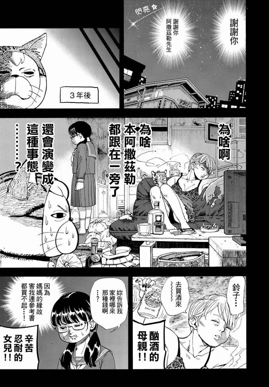 第135话