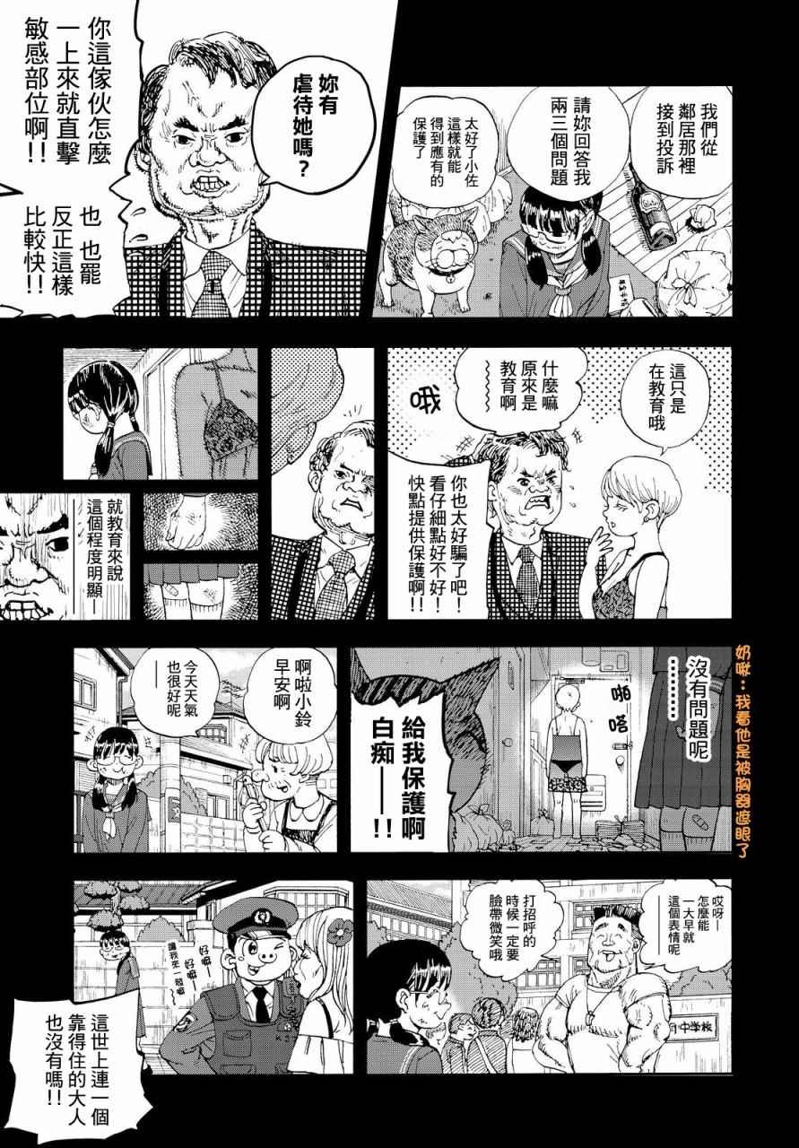 第135话