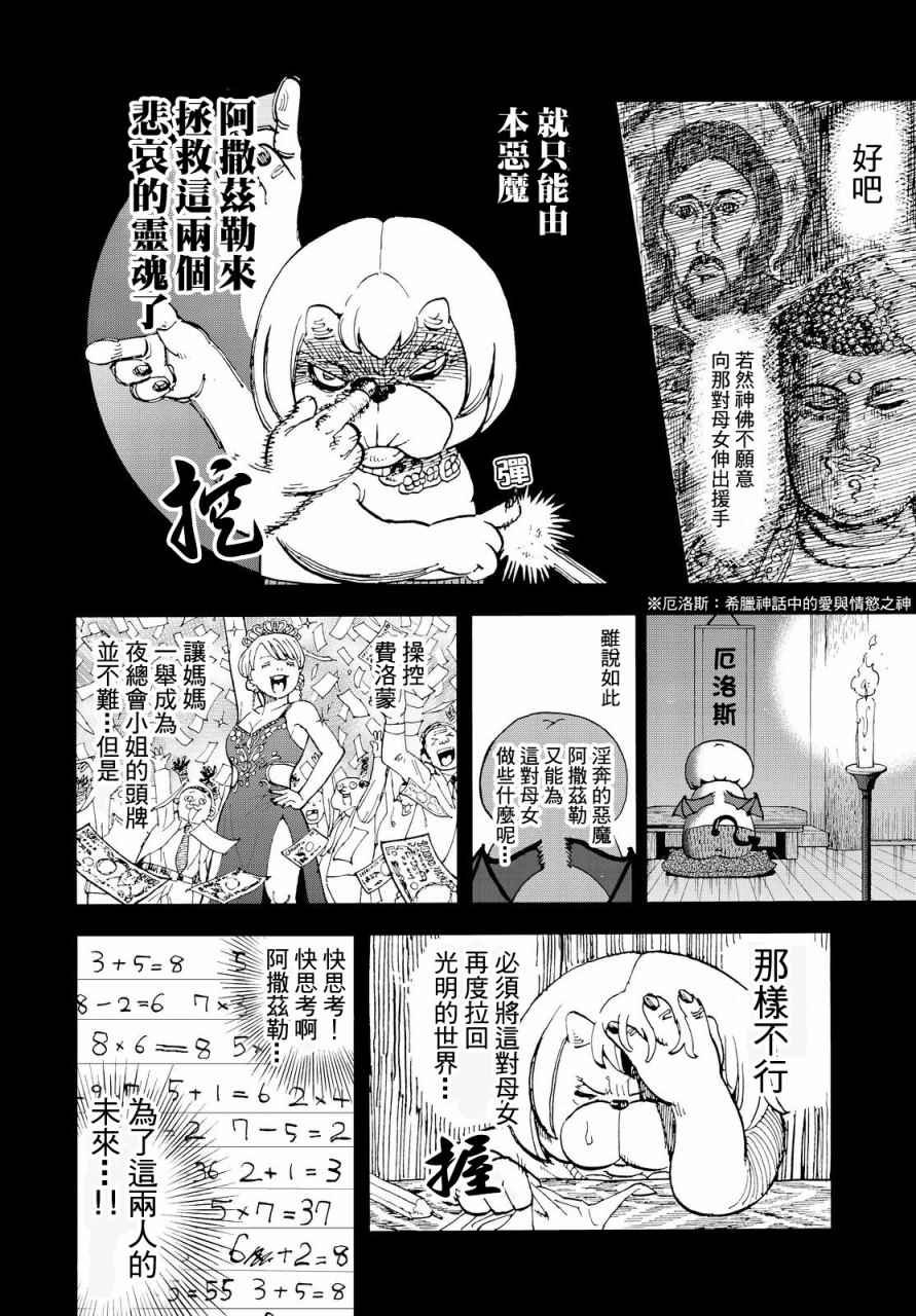 第135话