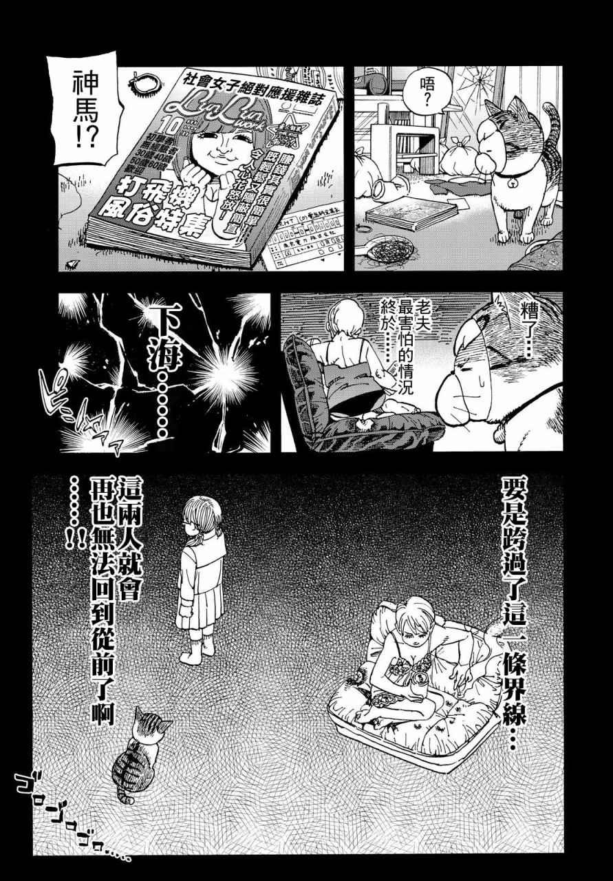 第135话