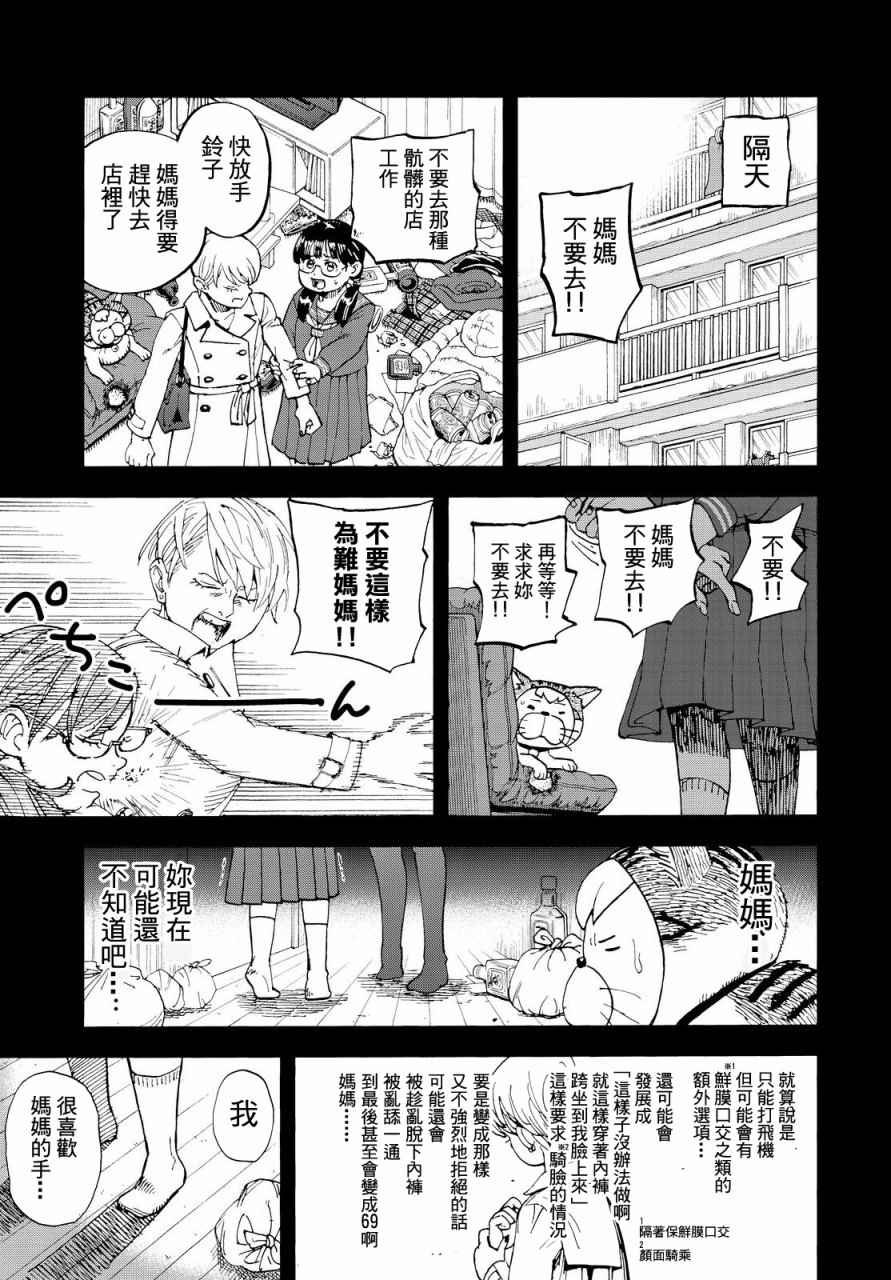 第135话