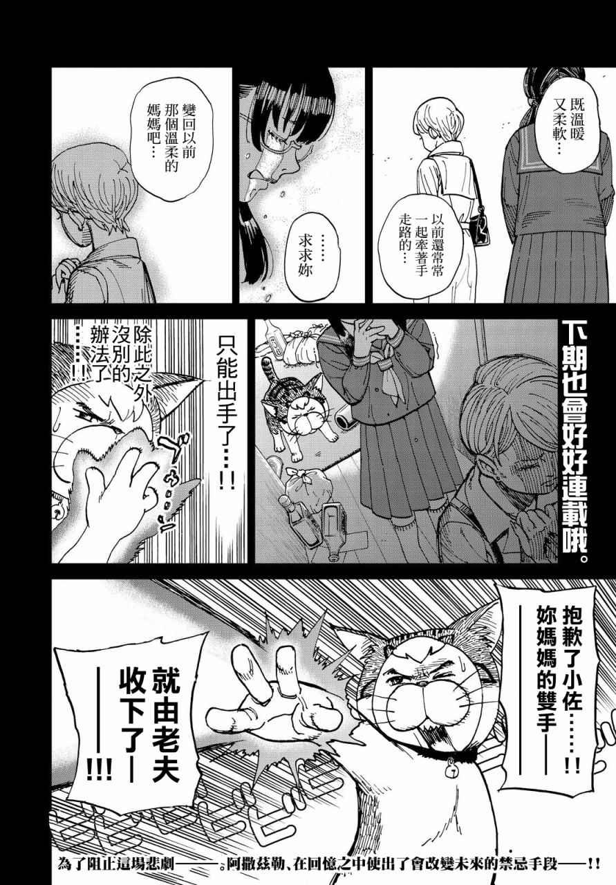 第135话