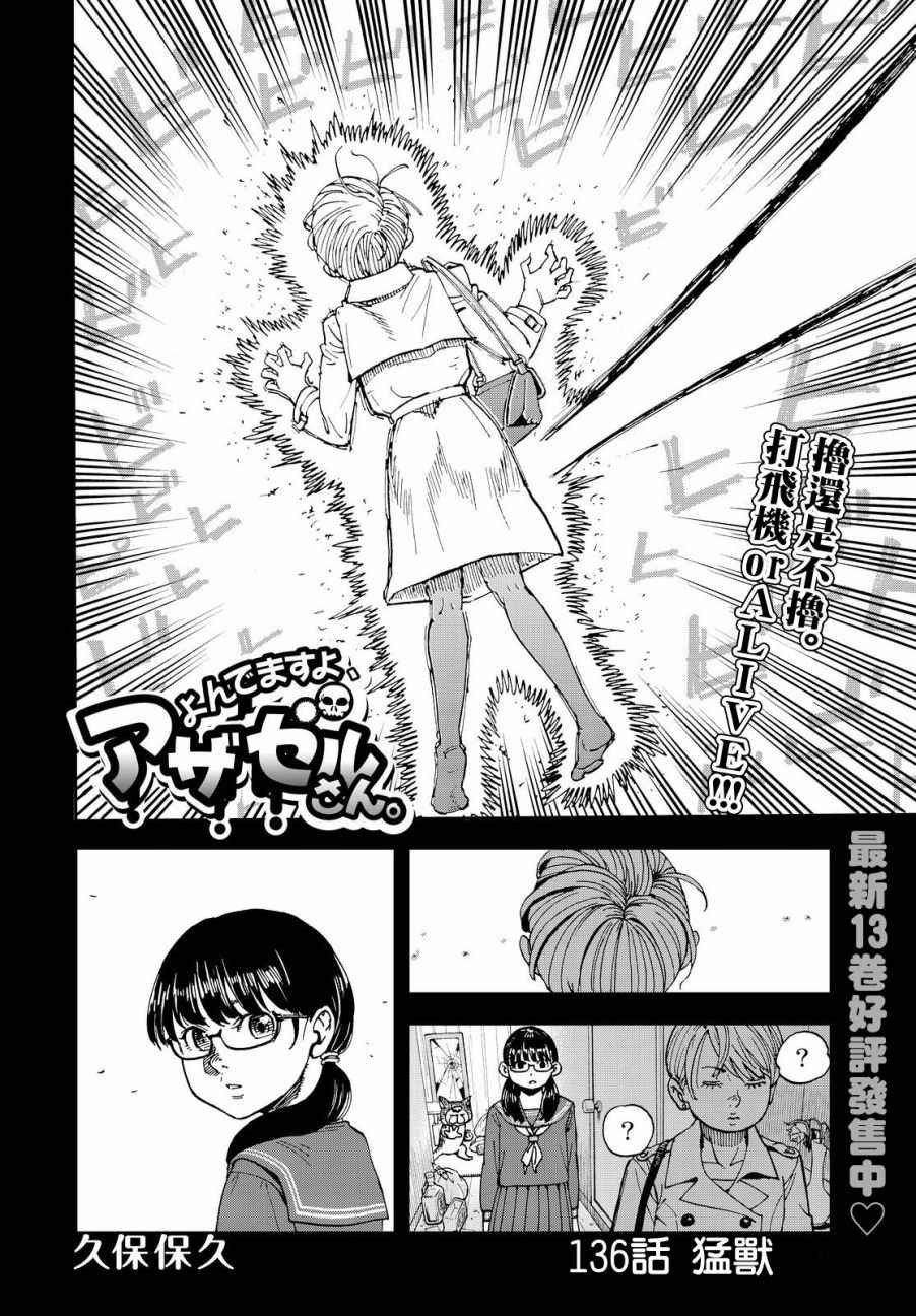 第136话