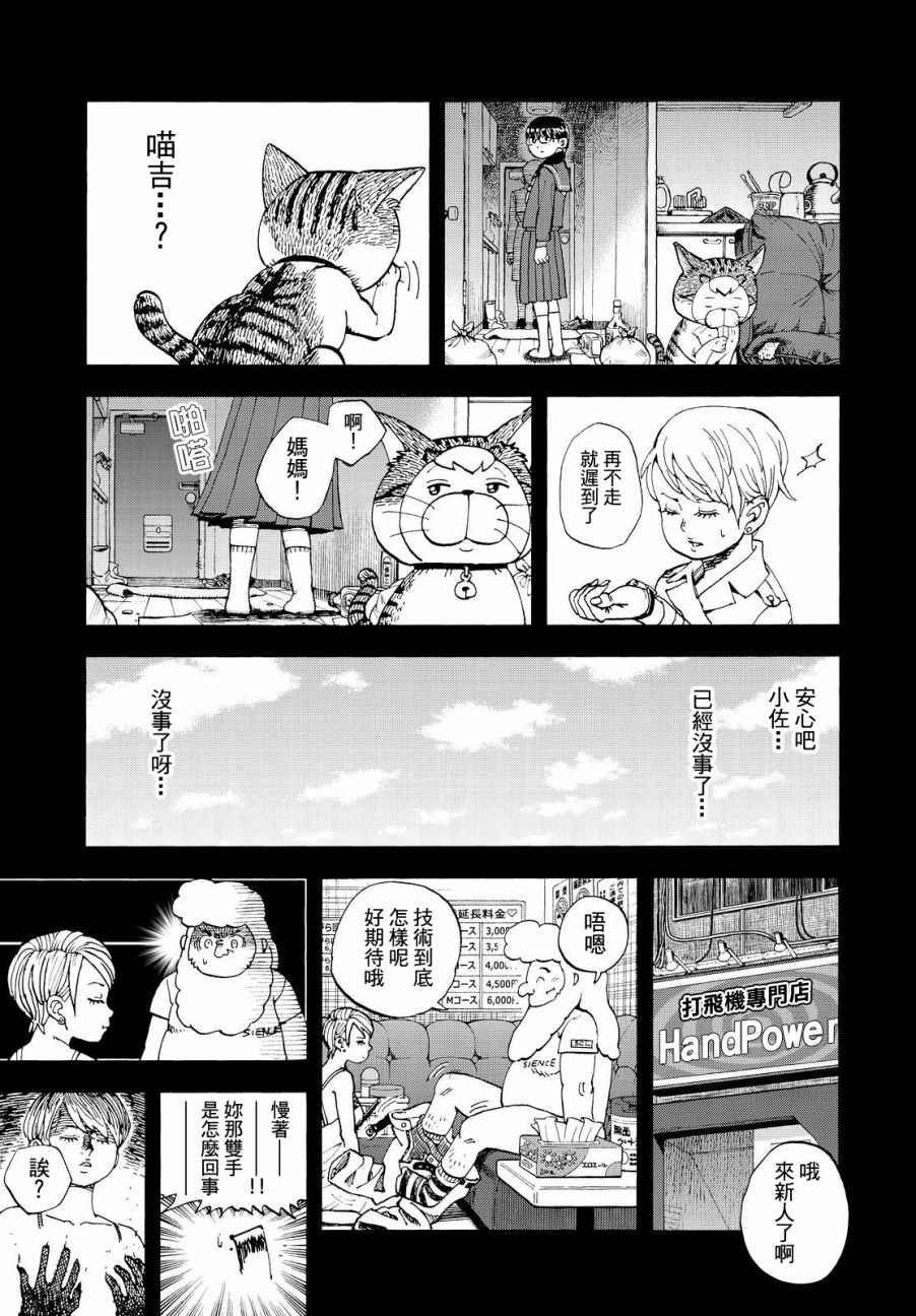 第136话