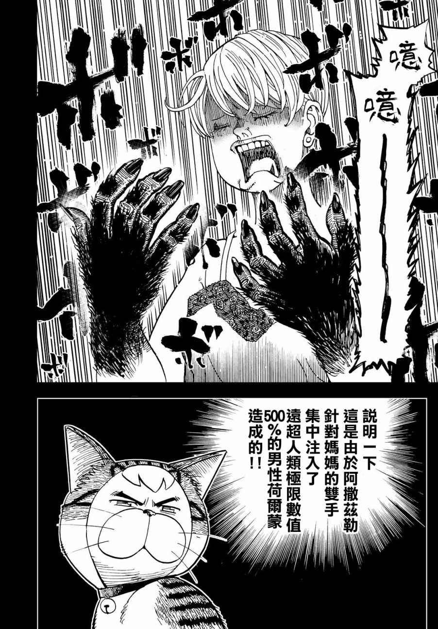 第136话