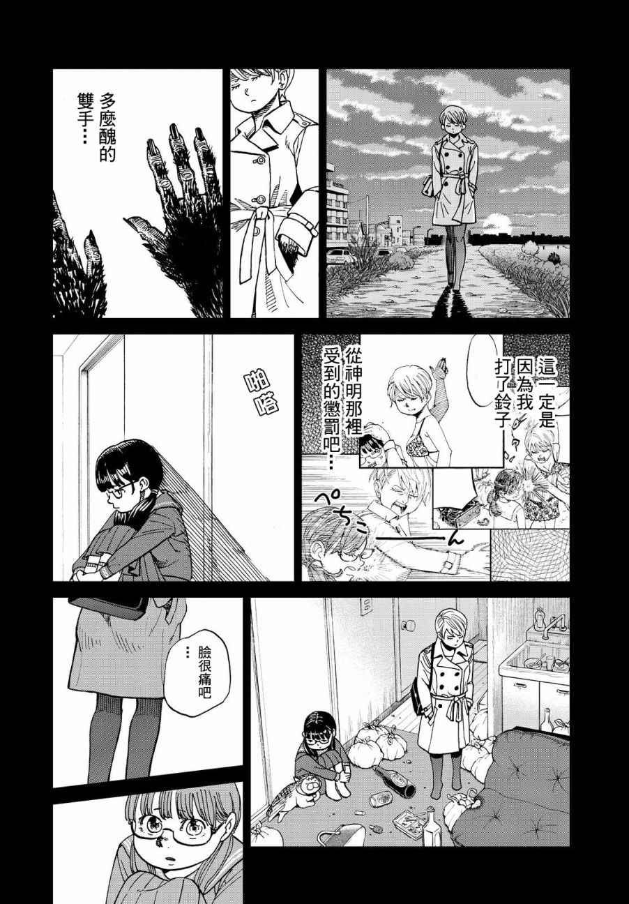 第136话