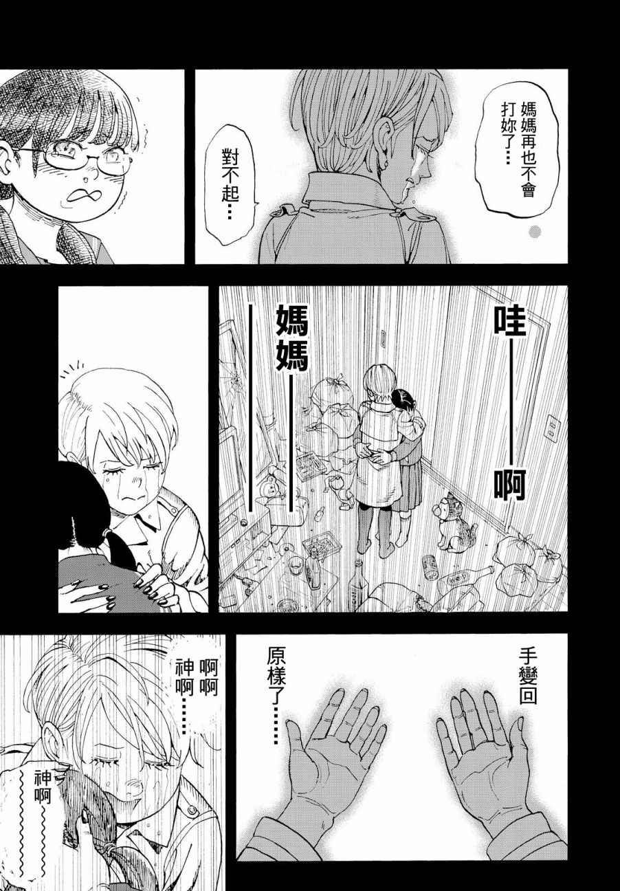 第136话