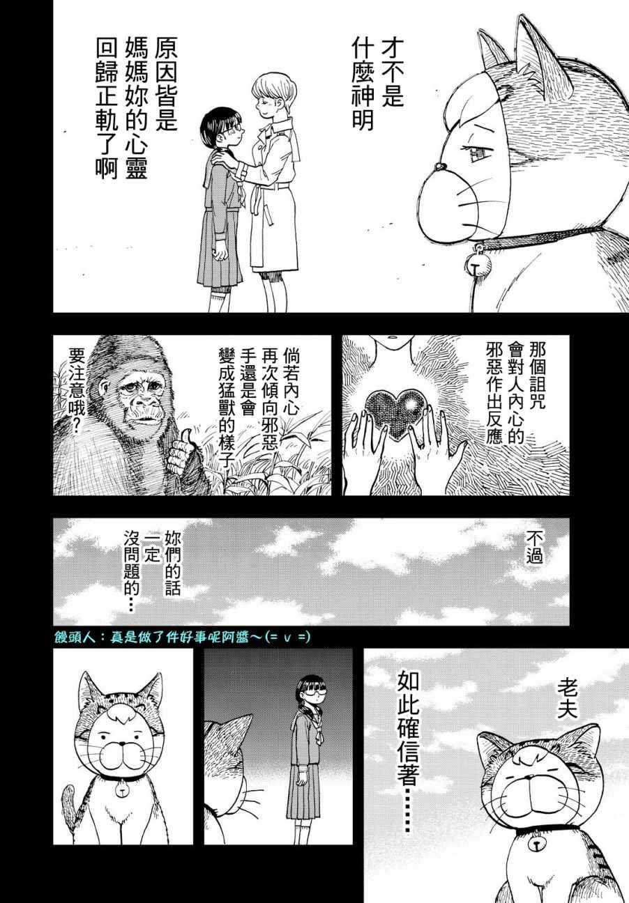 第136话
