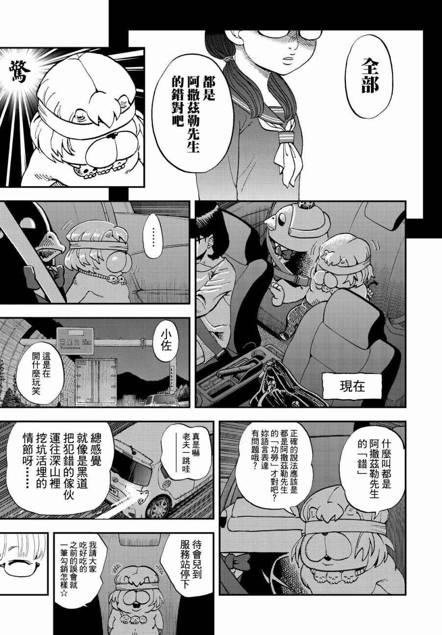 第136话